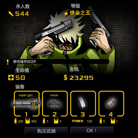 闪客快打单机版合集2021游戏图集-篝火营地