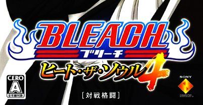 死神 BLEACH：灵魂升温 4