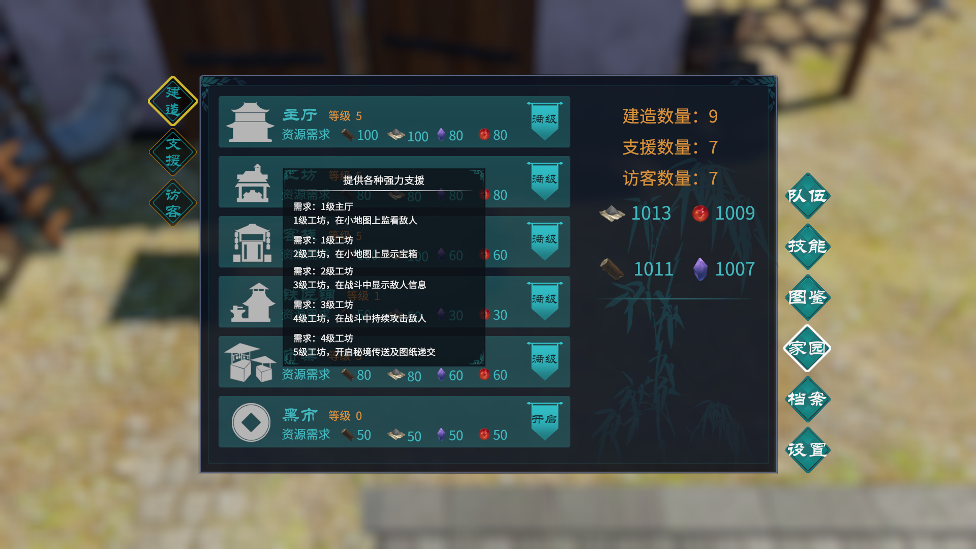 鸿源战纪游戏图集