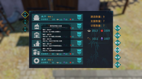 鸿源战纪游戏图集-篝火营地