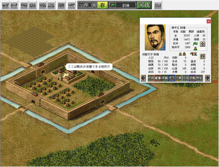 三国志6威力加强版