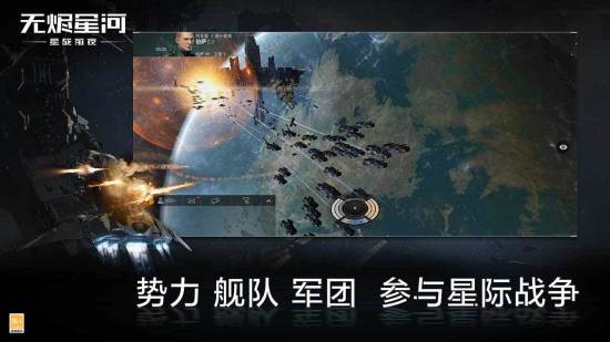 星战前夜: 无烬星河游戏图集-篝火营地