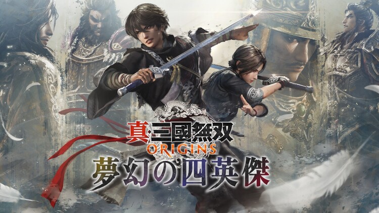 《真·三国无双 起源》DLC“梦幻四英杰”Fami 通评测：究极的“历史幻想”