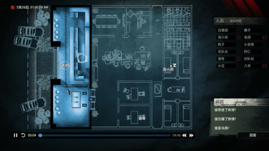 疑案追声游戏图集-篝火营地