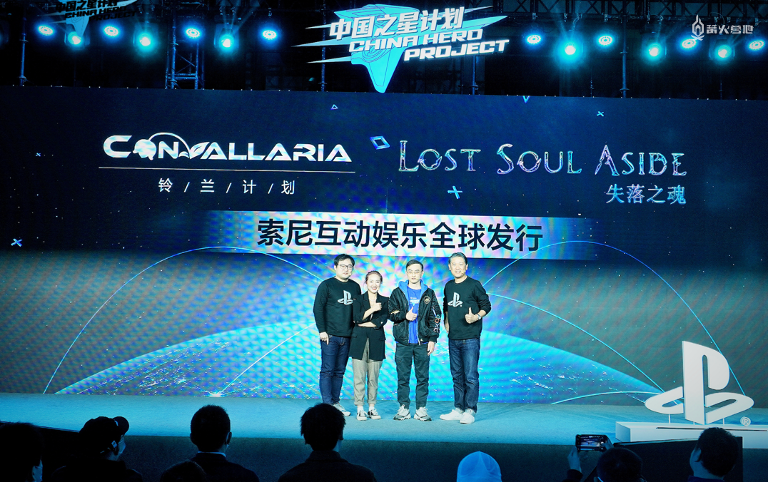 《铃兰计划》和《失落之魂》两款游戏将由索尼互娱在全球发行