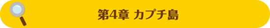 《名侦探皮卡丘》第四章流程攻略