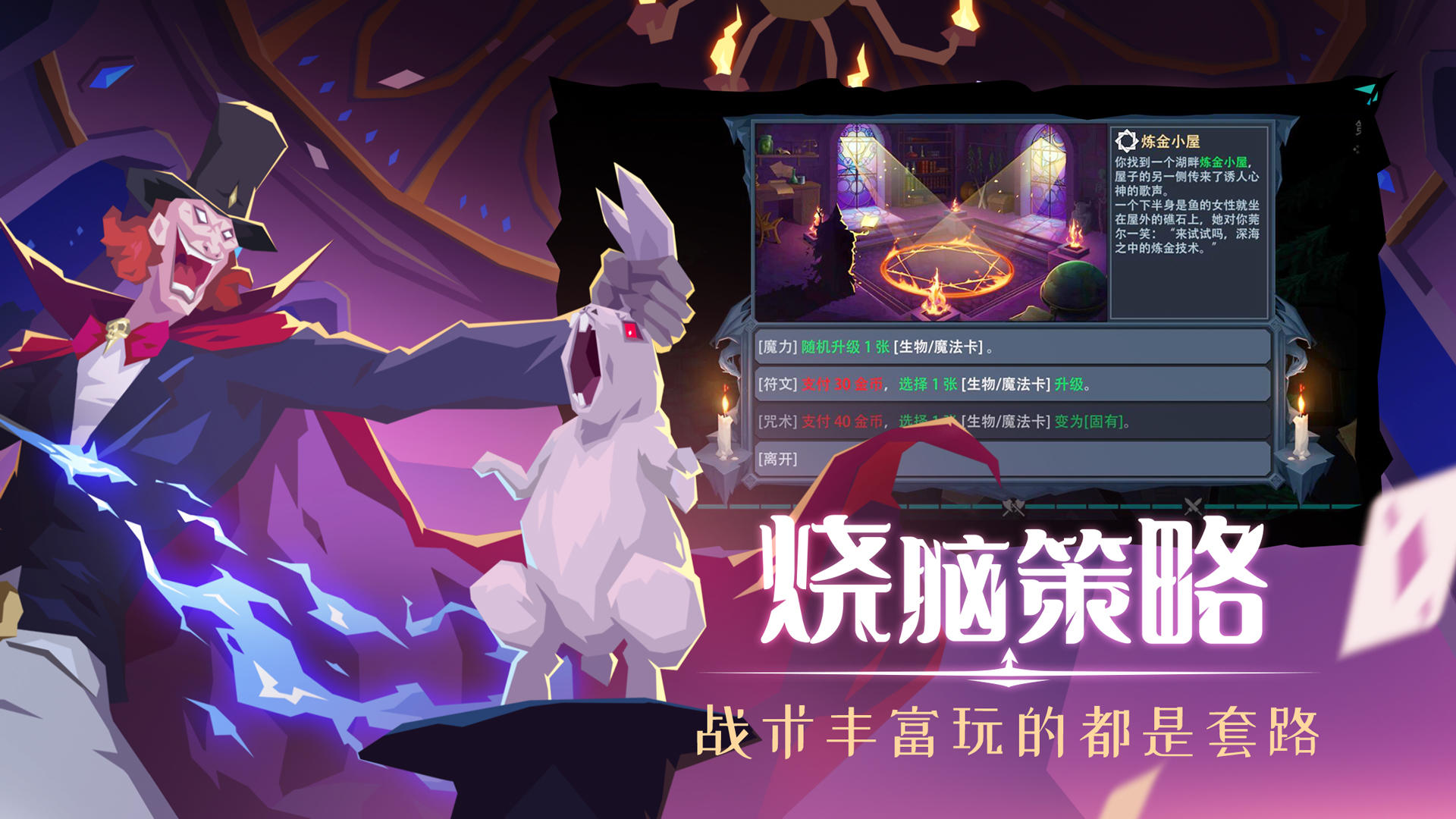 恶魔秘境游戏图集
