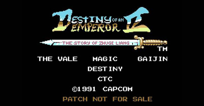 吞食天地 2：诸葛孔明传