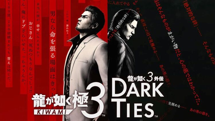 《人中之龙 极 3/外传 Dark Ties》Fami 通试玩：新旧融合