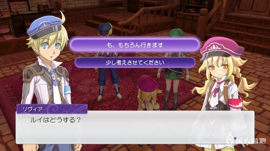 《符文工厂 5》流程攻略06 エイトールの暗闇