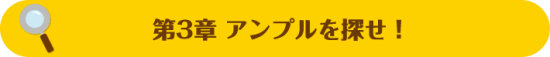 《名侦探皮卡丘》第三章流程攻略