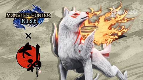 PC 版《怪物猎人 崛起》确认将涵盖追加结局、怪物以及 6 个联动内容