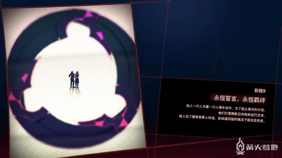 《绯红结系》 结人皇篇 阶段9 永恒誓言，永恒羁绊