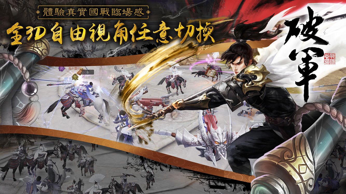 战国志：霸业游戏图集