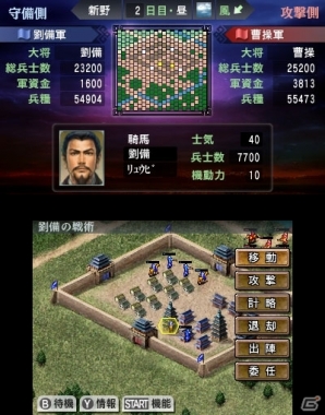 三国志2游戏图集