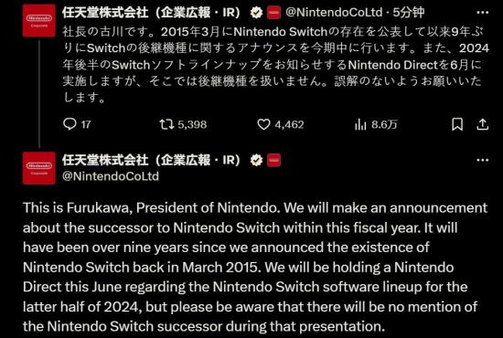 任天堂将在本财年内公开 Nintendo Switch 的后继产品
