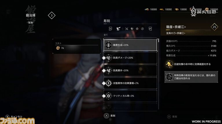 在锻造台除了可以强化或分解装备，还能通过雕刻为装备赋予特殊效果。玩家能够利用这些系统打造出最适合自己的武器装备