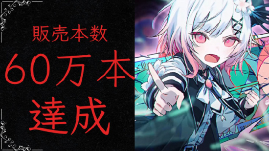Steam《魔法少女的魔女审判》 ​​​销量突破 60 万