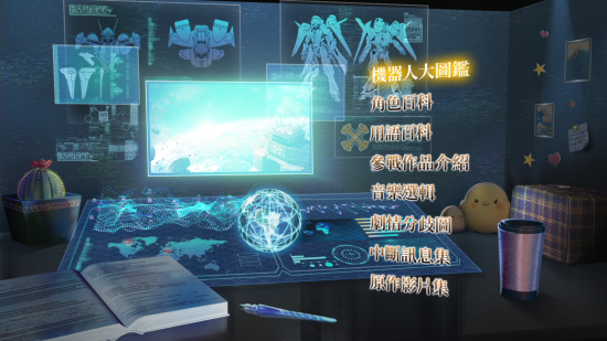 《超级机器人大战 T》流程攻略 1~5 话