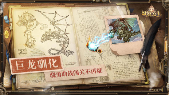 幻境公主游戏图集-篝火营地