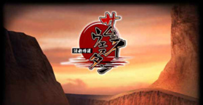 西部武士 活剧侍道