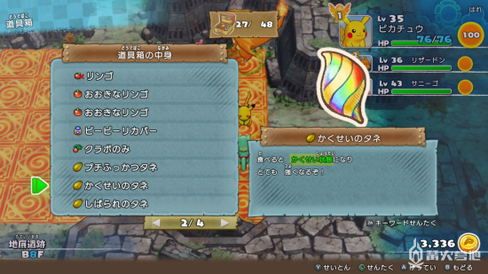 《宝可梦不可思议迷宫 救助队DX》MEGA进化宝可梦条件一览