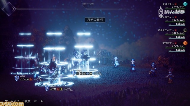 斯洛妮和提米诺斯的特技效果能为夜间赚取 EXP 和 JP 营造优势。夜间战斗开始时，斯洛妮可以给己方附加强化效果，而提米诺斯则可弱化敌人。两者效果叠加，能使玩家在战斗中更容易占据有利地位