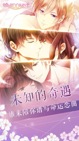 宫殿：100 日公主游戏图集-篝火营地