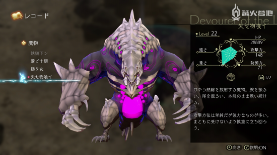 《鬼哭邦》疯狂模式 失セ物喰イ 无伤打法