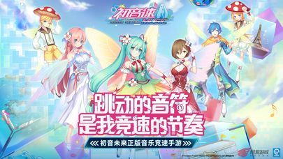 初音速游戏图集-篝火营地