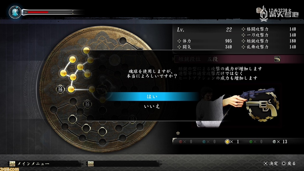 灵魂之球要放在哪里让我非常苦恼，平衡发展 4 种风格应该会更好吧？