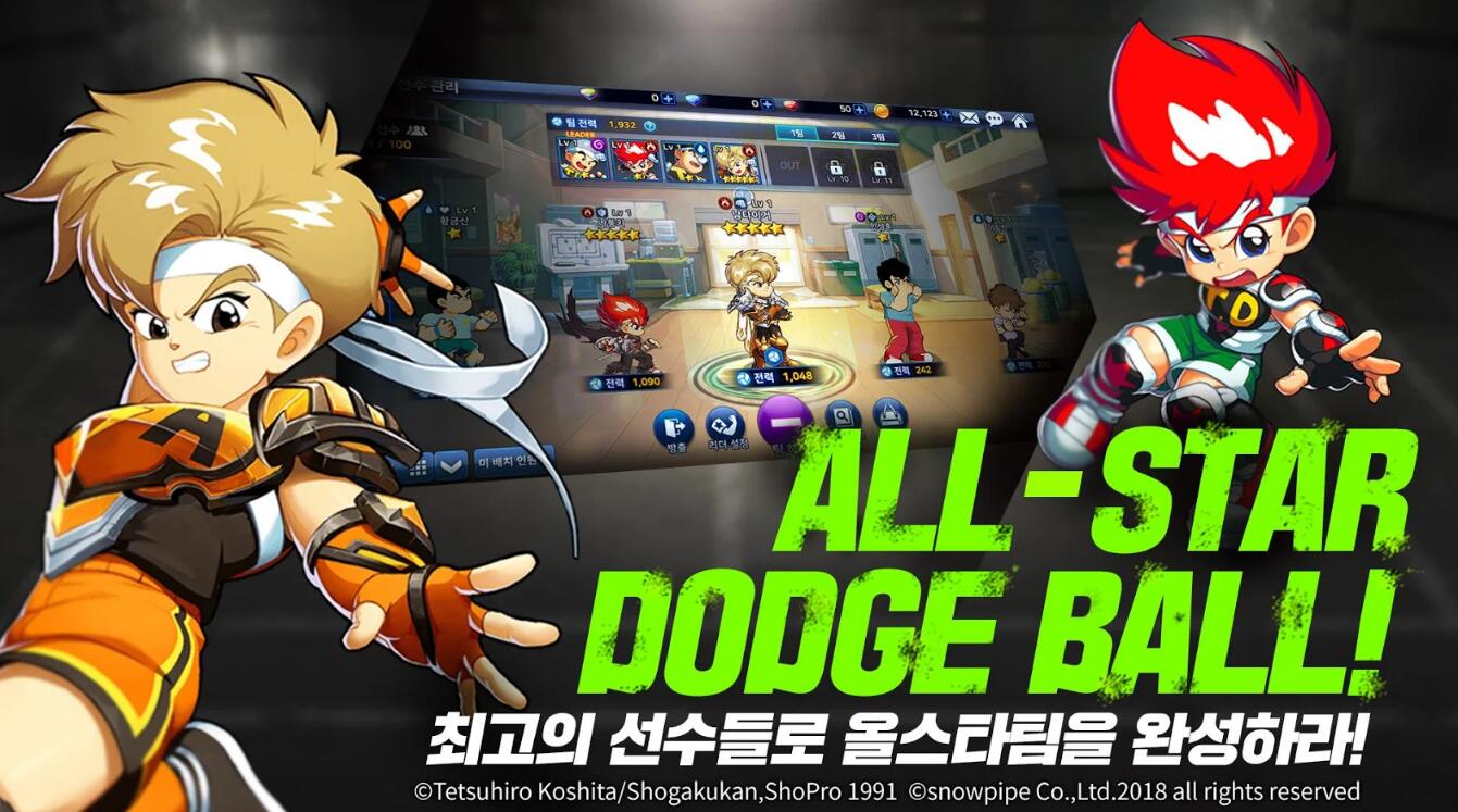 斗球儿弹平：炎之射球传说游戏图集