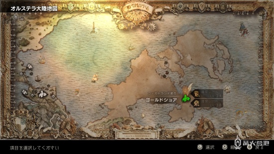 《歧路旅人》コーストランド地方（寇斯特兰多地区）支线任务攻略