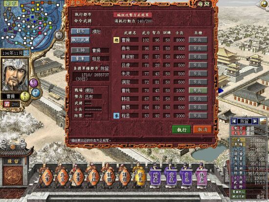 三国志7游戏图集-篝火营地