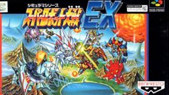 超级机器人大战EX