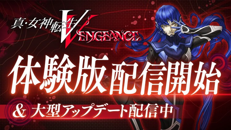 《真·女神转生 V Vengeance》试玩版今日登陆 PS5/Steam 平台