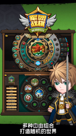 军团战棋英雄时代游戏图集-篝火营地