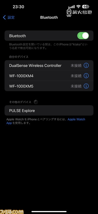使用 iPhone 连接 Pulse Explore 耳机的界面