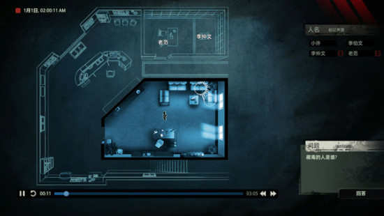 疑案追声游戏图集-篝火营地