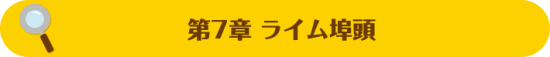 《名侦探皮卡丘》第七章流程攻略