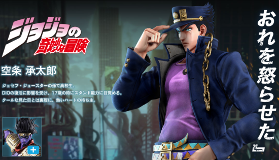 《Jump 力量》连段视频——空条承太郎