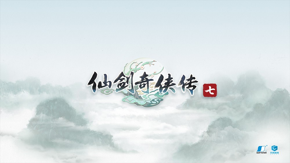 仙剑奇侠传七游戏视频