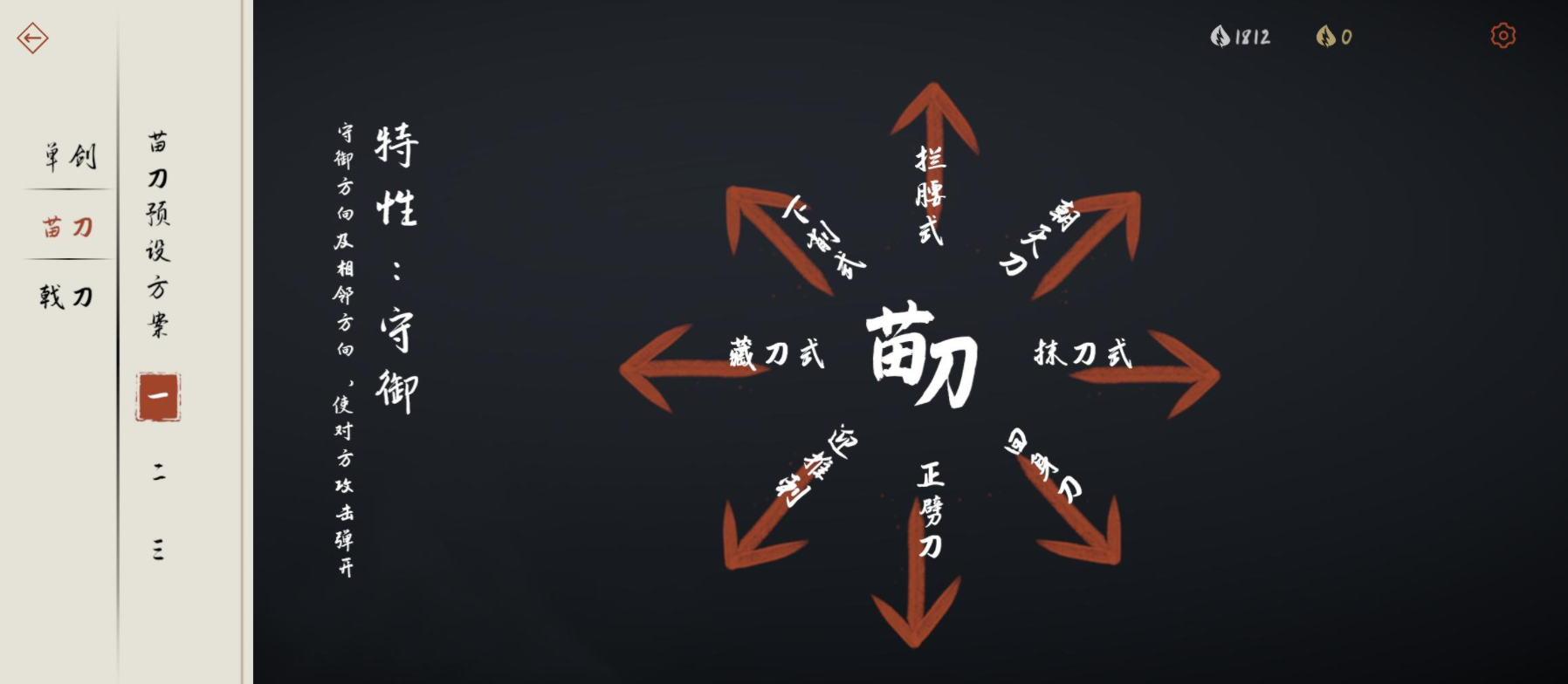 弈剑行游戏图集