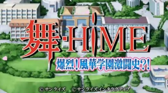 舞-HiME 爆烈! 风华学园激斗史?!游戏图集-篝火营地