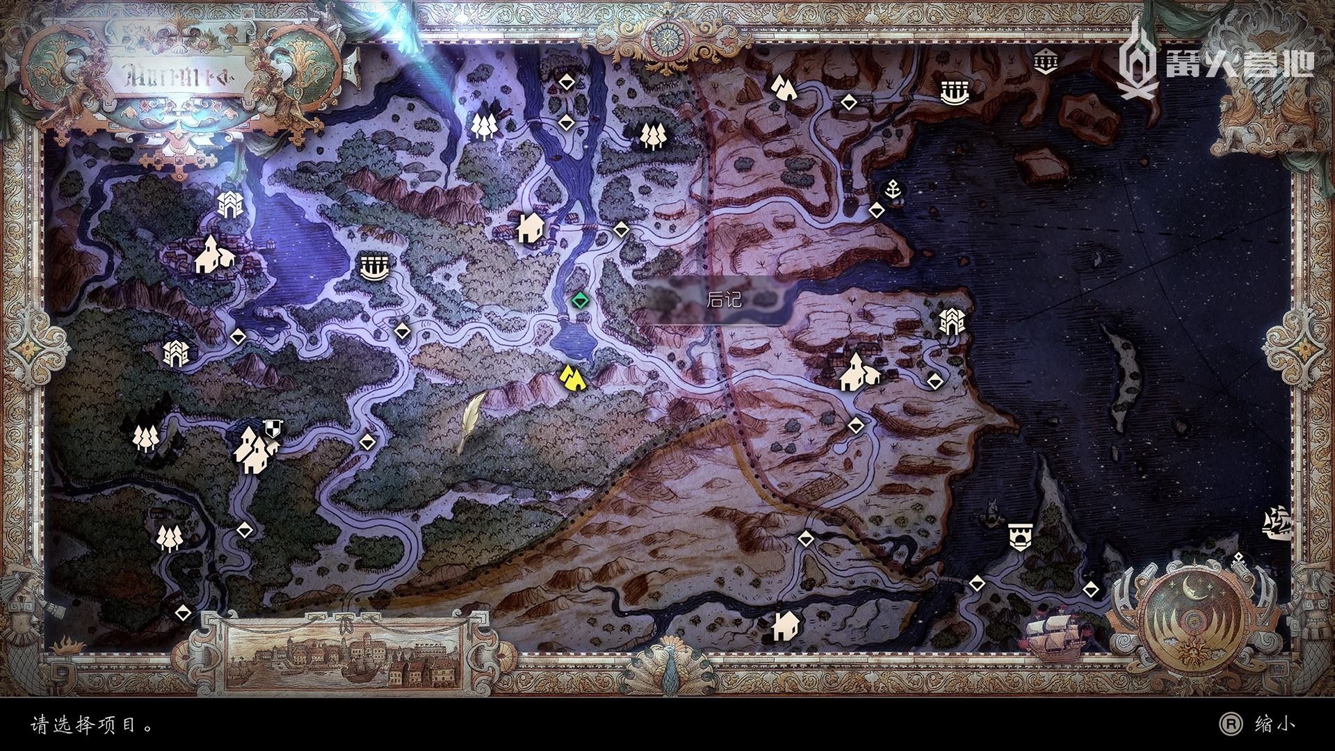 《歧路旅人 2》全地圖位置一覽
