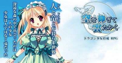 飞龙少女养成记