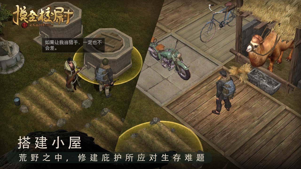 摸金校尉之九幽将军游戏图集