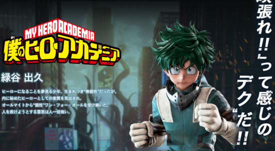 《Jump 力量》连段视频——绿谷出久