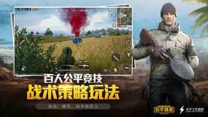 和平精英游戏图集-篝火营地