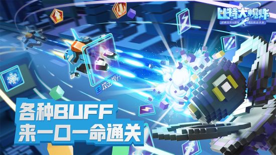 比特大爆炸游戏图集-篝火营地